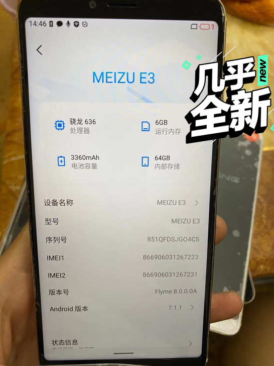 魅族魅蓝E3 6+64G内存