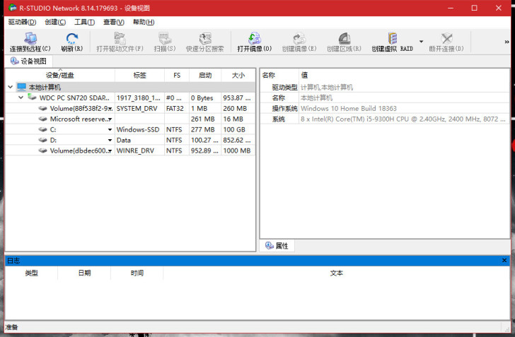 R-Studio 是一款超强数据恢复反删除...