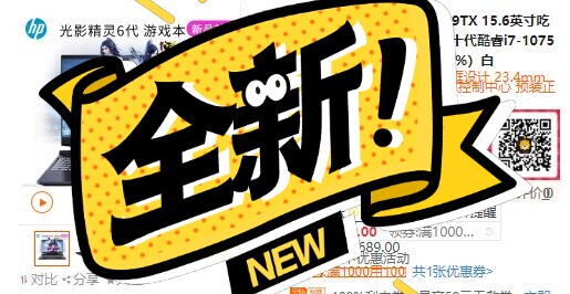 全新HP 惠普15##amp；quot；笔...