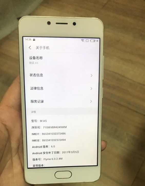 魅族  魅蓝 A5，国行，全网通，2G+1...