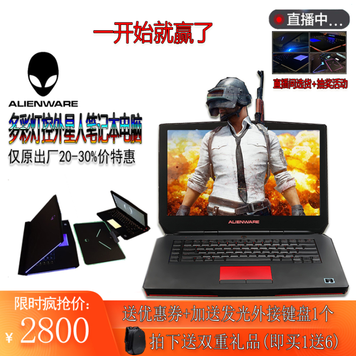 戴尔 alienware 14寸二手外星人...