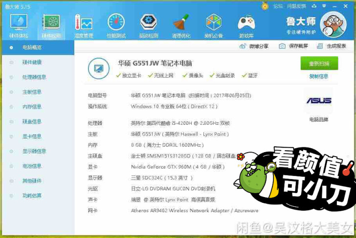 自用玩家国度笔记本  或者换个等价的显卡