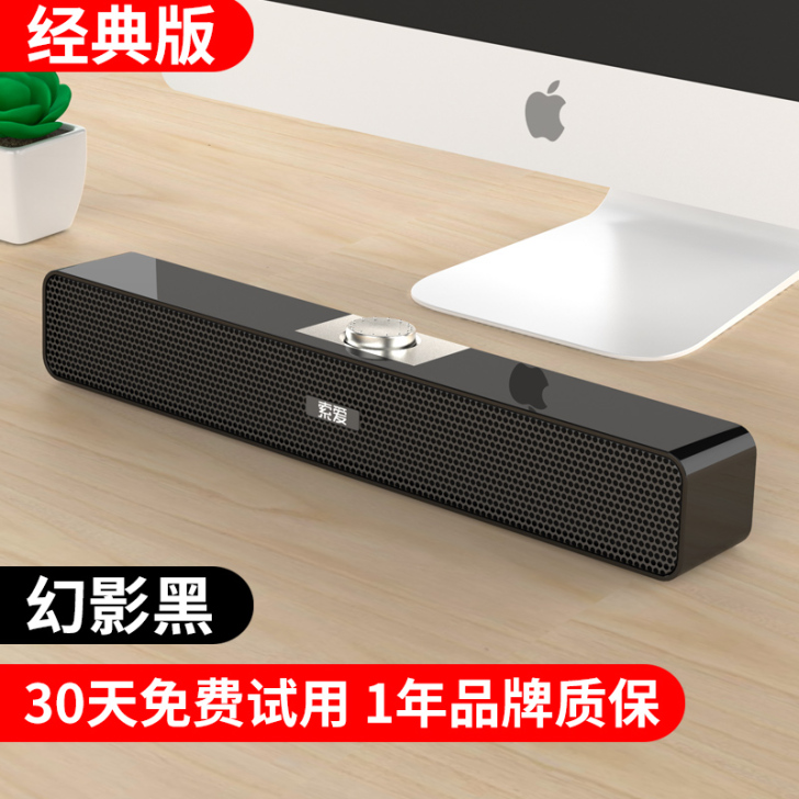 索爱SA-A6多媒体电脑音响台式家用有源小...