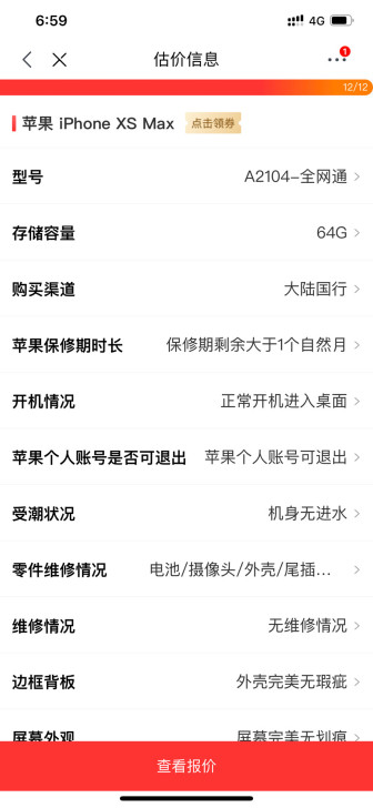 主力机，几乎全新。保修不在了，5月刚过保，...