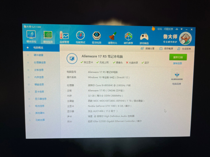 外星人笔记本17r5 箱说齐全 配置看图一...