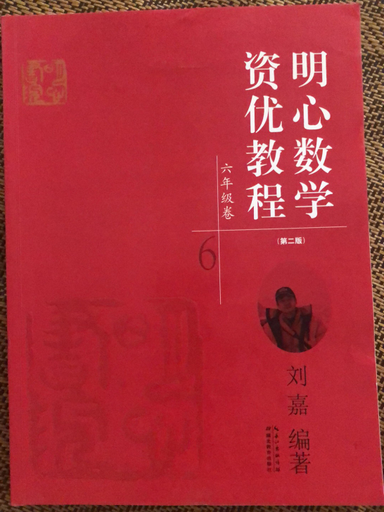 机构推荐小学奥数书，质量很高，几乎全新。原...