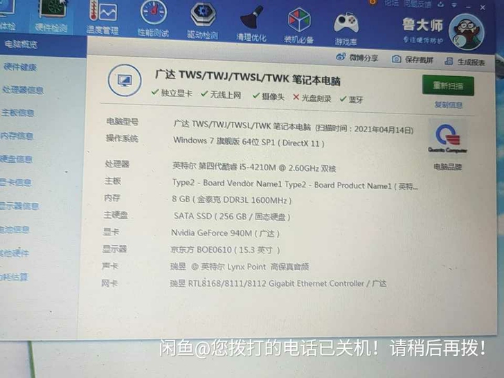 麦本本大麦2笔记本主板。关联神舟k610d