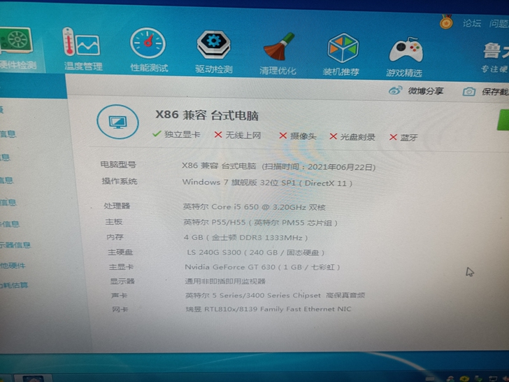 电脑主机 台式电脑 搬家没地方放了  I5...
