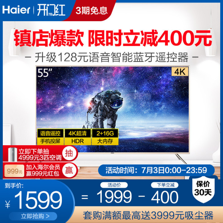 Haier/海尔 LU55C51 55英寸...