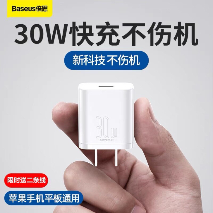 倍思超级硅适用于iPhone12proma...