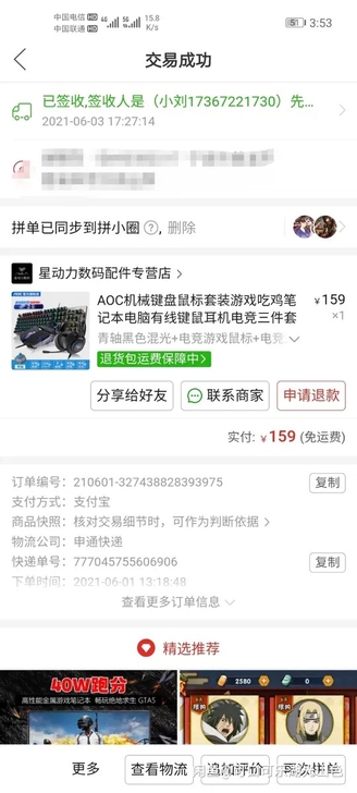 键盘鼠标耳机三件套买了一个月电脑就卖掉了要...
