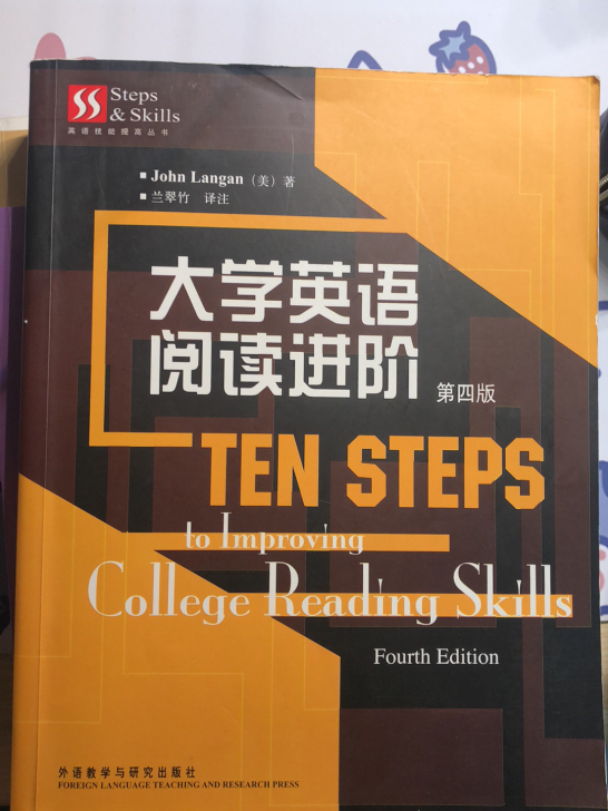 大学英语阅读进阶