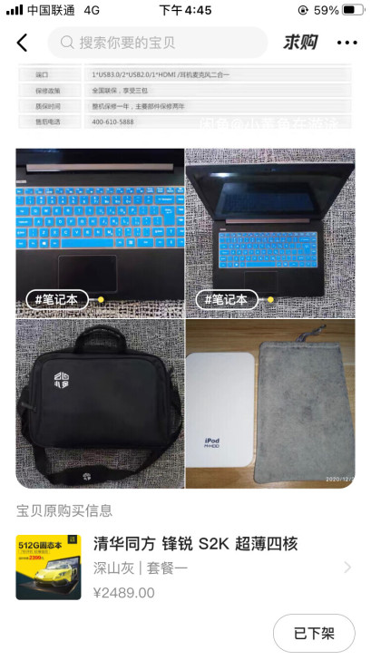清华同方 锋锐 S2K  办公娱乐本  超...