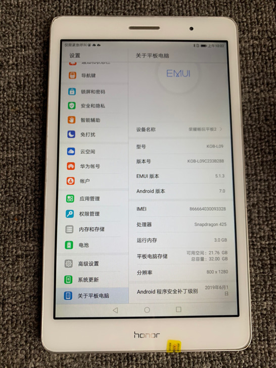 荣耀畅玩平板2，8寸，3+32G内存  插...