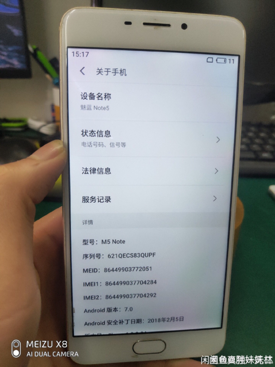 魅族手机魅蓝note5支持移动联通电信三网