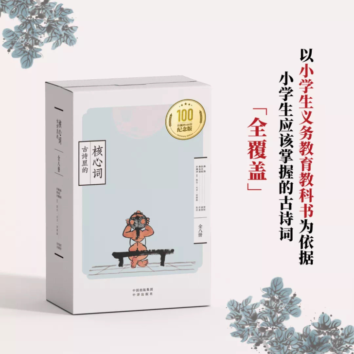 古诗里的核心词
