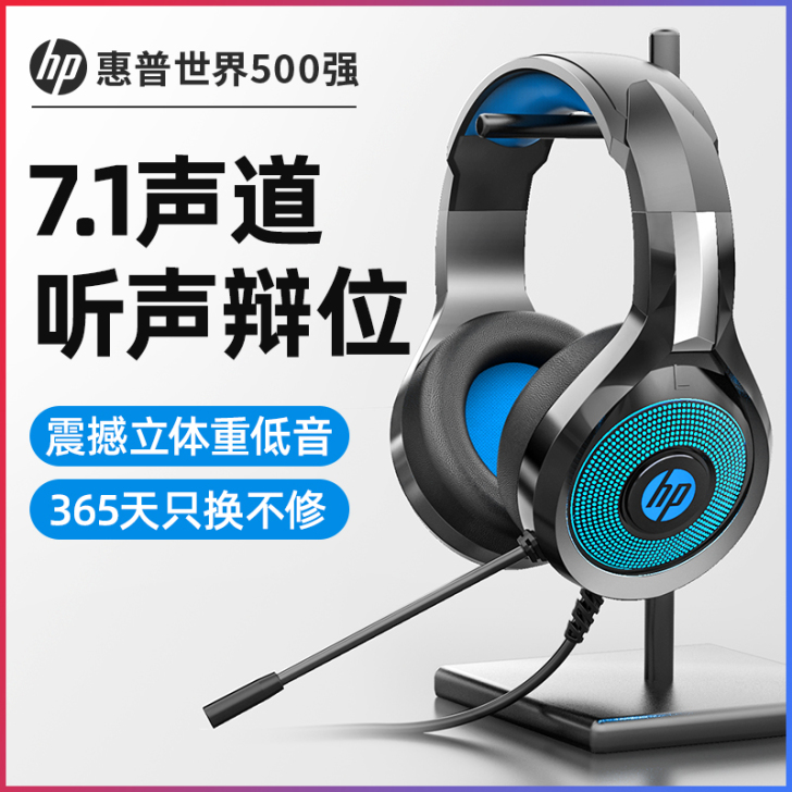 HP/惠普 耳机