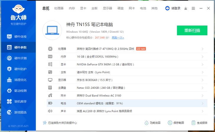 神舟战神K660D  i7  4710  ...