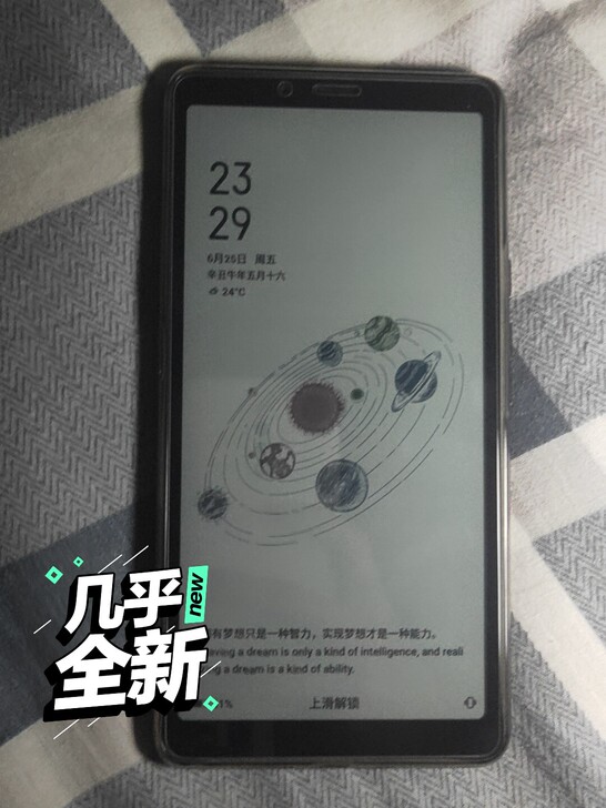 海信彩色电子墨5G手机A7cc