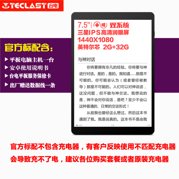 Teclast/台电 X89 Kindow...