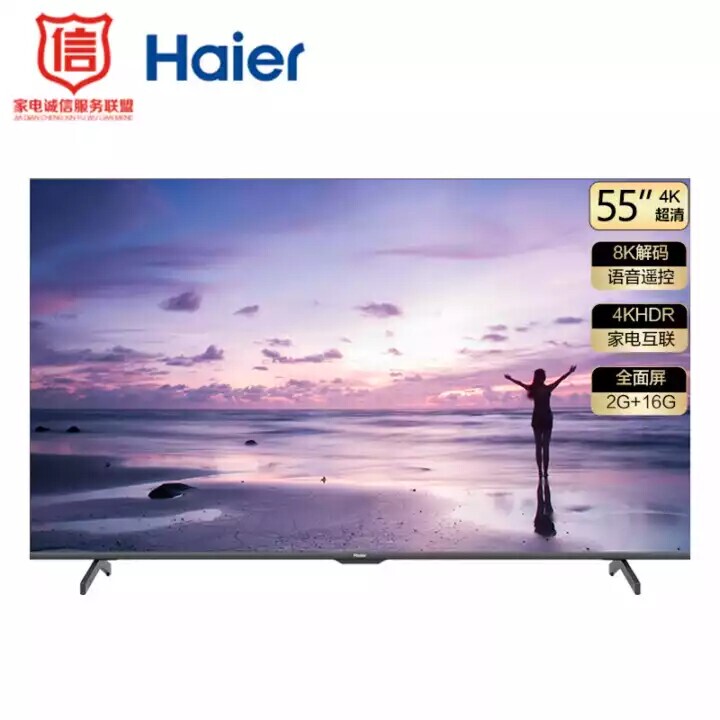 海尔 （Haier） LU55D31(PR...
