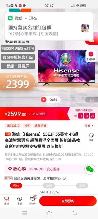 海信(Hisense)55E3F55英寸4...