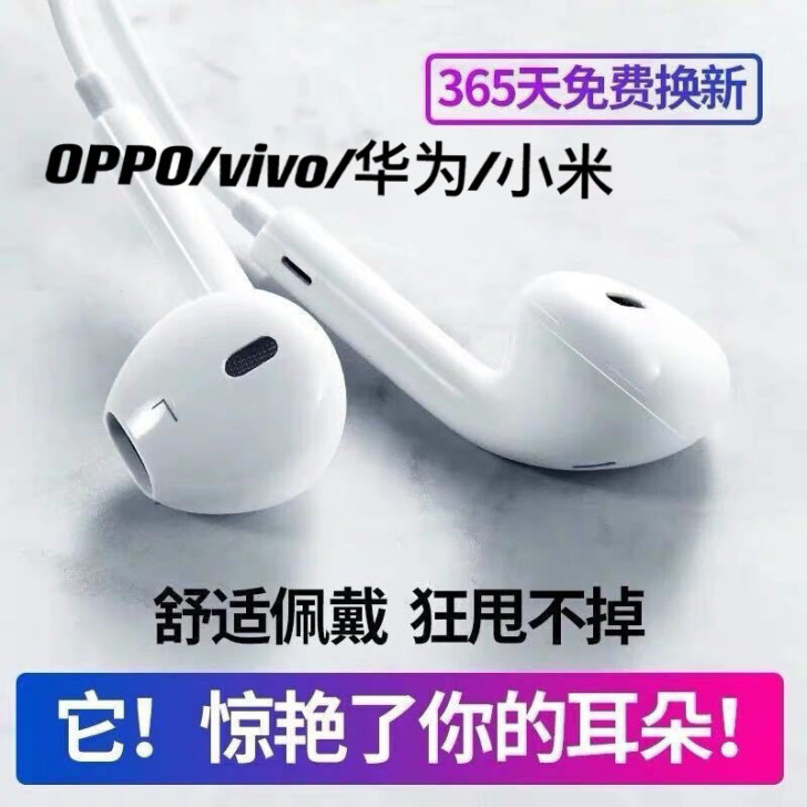 原装正品耳机有线适用于oppo手机r17r...