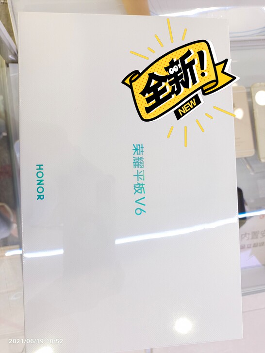 全新未拆封 荣耀平板V6 6+128  1...