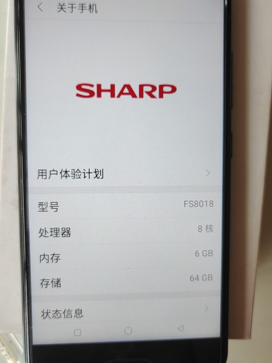 夏普s3mimi5.5英寸手机，全网双卡双...