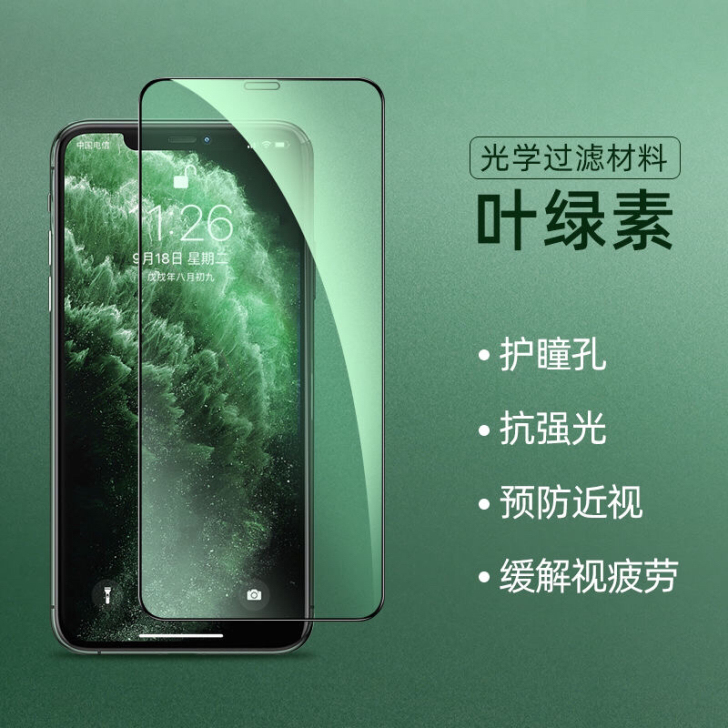 vivo x23 幻彩版绿光护眼钢化膜绿光...