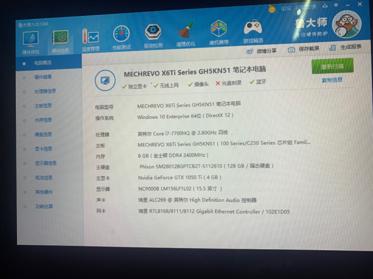 用了差不多 3年 机械革命x6t-s  i...