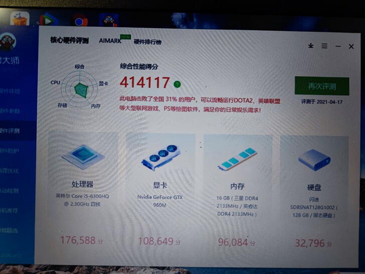 华硕GL552VW飞行堡垒笔记本，购于20...