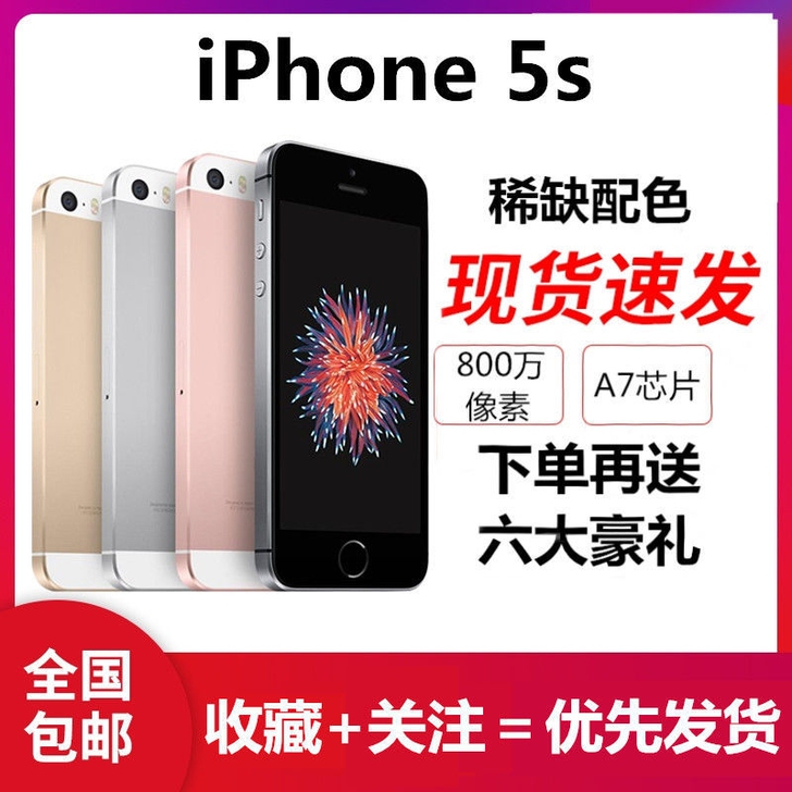 二手5S苹果iPhone 6s二手5代SE...