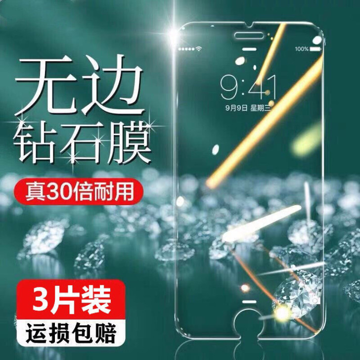 苹果6s钢化膜11Pro防窥iPhone7...