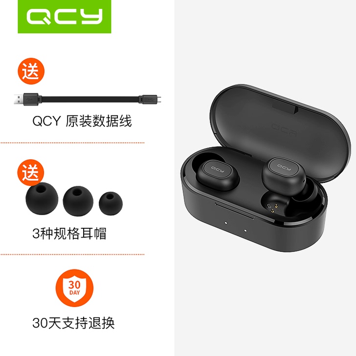 【狂欢价】QCY T1S真无线蓝牙耳机5....
