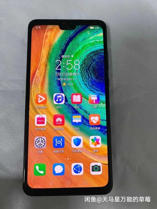 华为Mate30 华为Mate30手机 全...