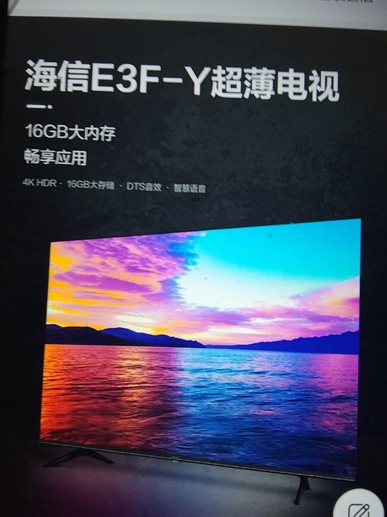 海信(Hisense)电视旗舰店 55英寸...