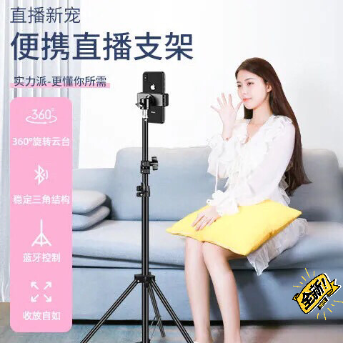 ［低价处理9.8包邮］直播手机支架神器补光...