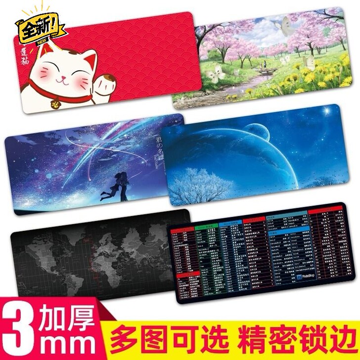 全新办公快捷键超大鼠标垫电脑桌垫加厚锁边电...