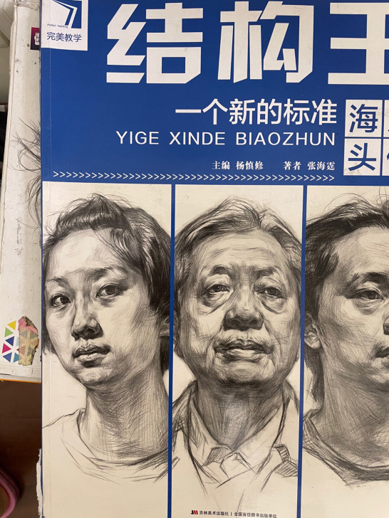 结构王