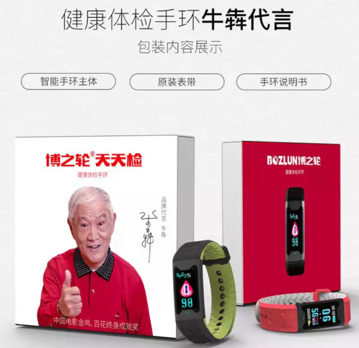 博之轮（BOZLUN）天天检 健康手环 运...