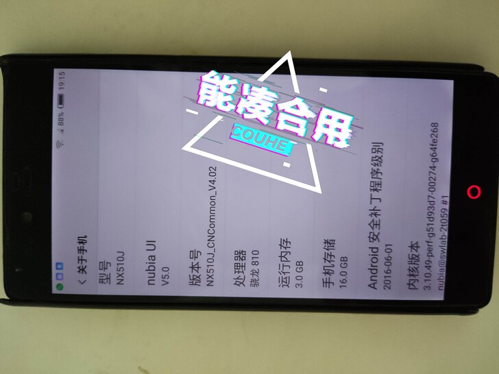 努比亚z9max手机 备用机首选 努比亚手...