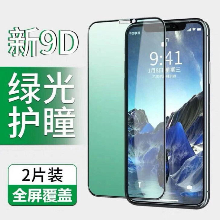 苹果x/xs/xr/xsmax全屏绿光护眼...