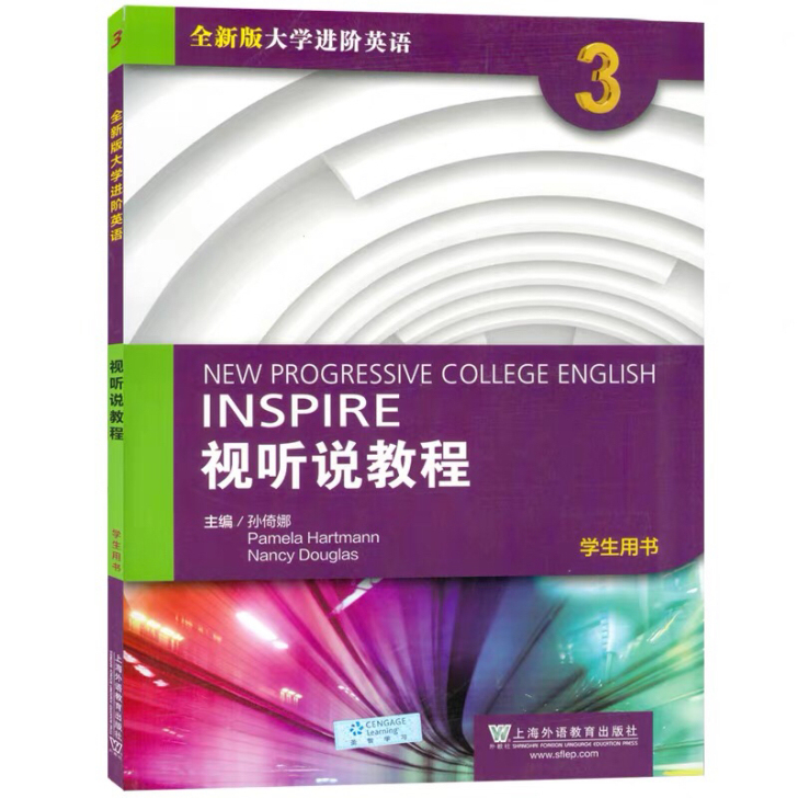视听说教程学生用书3