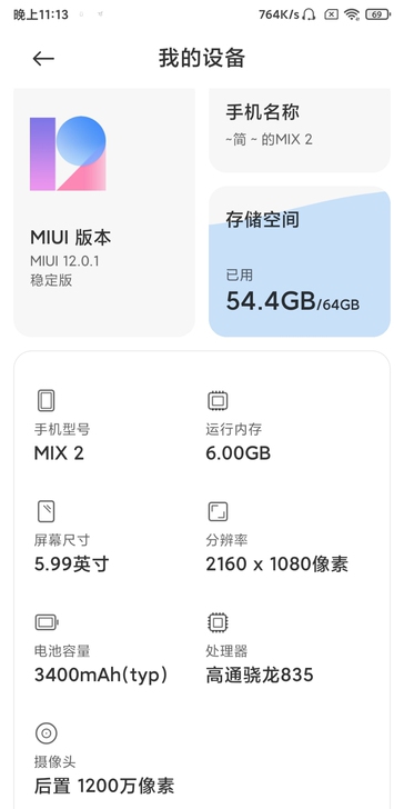 小米mix2.除屏幕稍微一点破损，无大碍，...