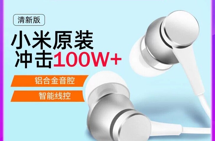Xiaomi/小米 耳机    黑色   ...