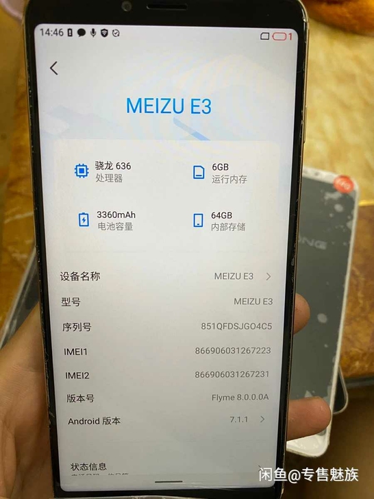 meizu魅族E3魅蓝手机 6+64G内存