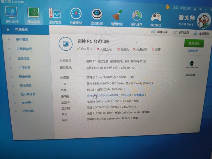 9成新雷神911黑武士/i7-9700/1...