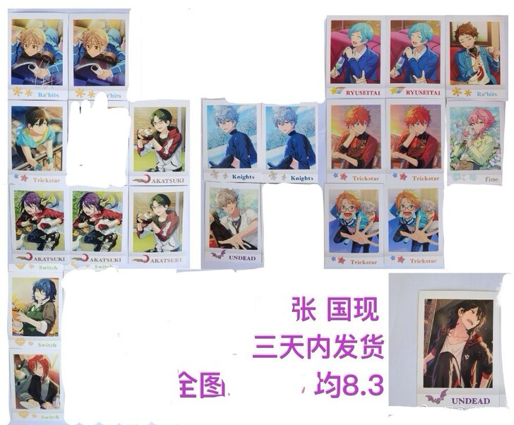 【出】偶像梦幻祭 es v3 拍立得 现货...