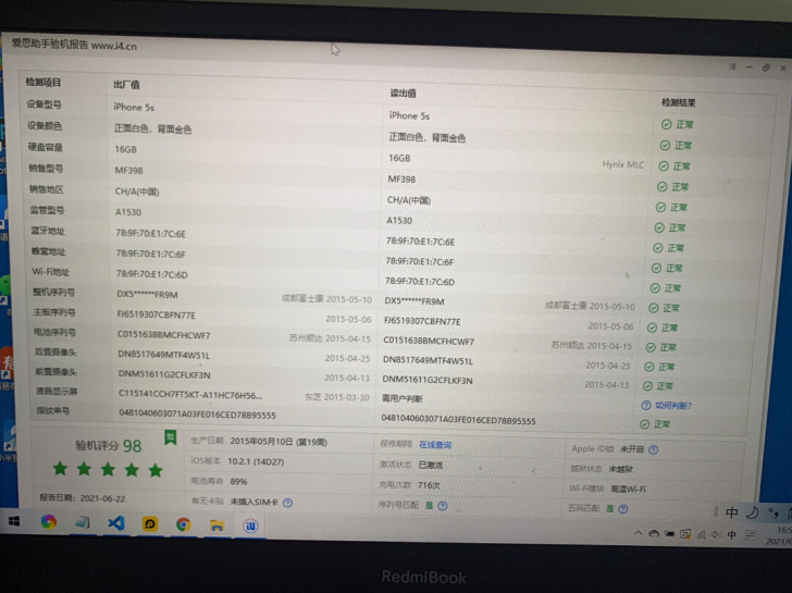 国行5s.16g